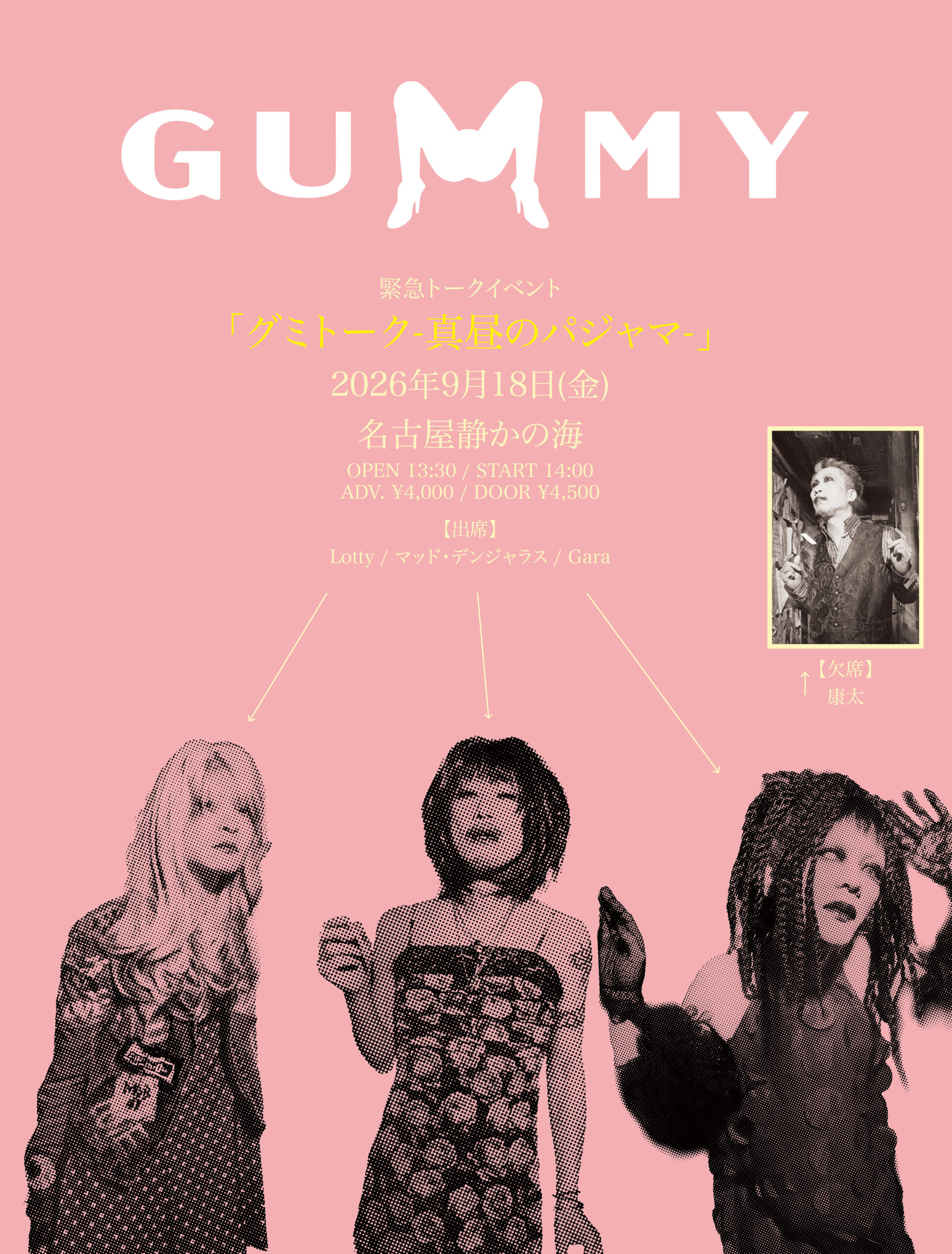 GUMMY OFFICIAL WEBSITE